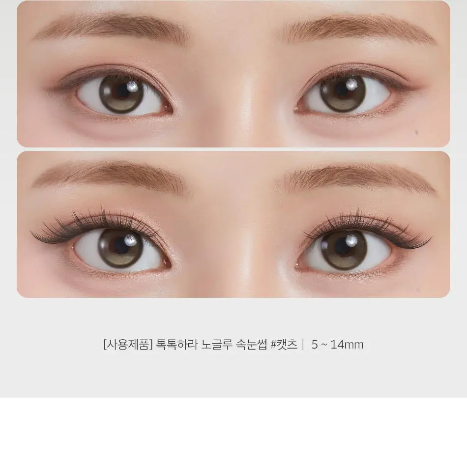 [어워즈 기획]코링코 톡톡하라 노글루 속눈썹 어워즈 한정기획 (+아이래쉬 세럼 5ml, 언더팝 속눈썹 20pcs 증정) 상세페이지 37